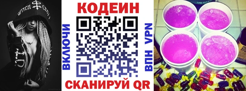 Codein Purple Drank  Суджа 